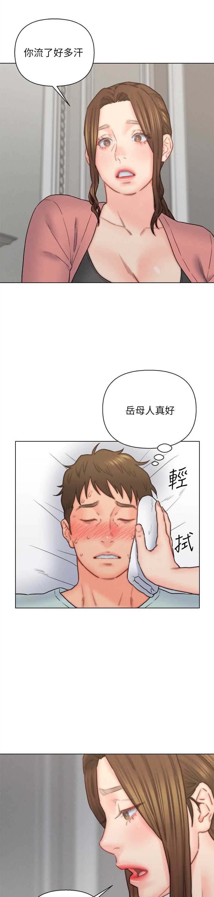 入贅女婿第16話-嶽母與女婿的危險關系