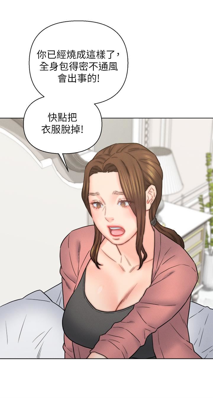入贅女婿第16話-嶽母與女婿的危險關系