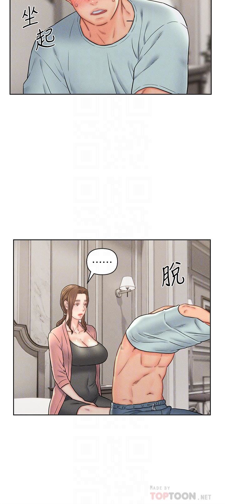 入赘女婿第17话-满脸女婿浓郁的精液
