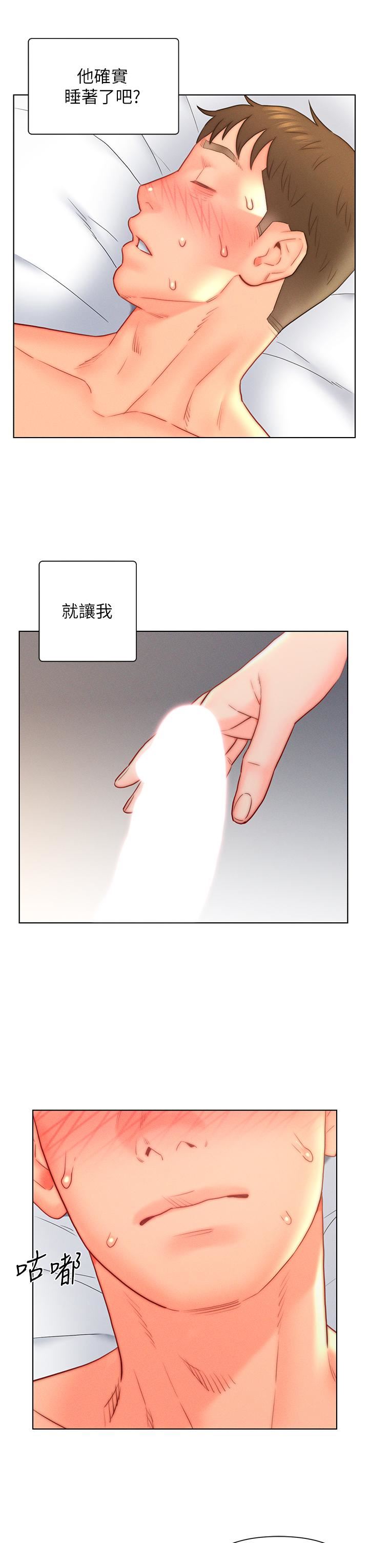 入赘女婿第17话-满脸女婿浓郁的精液