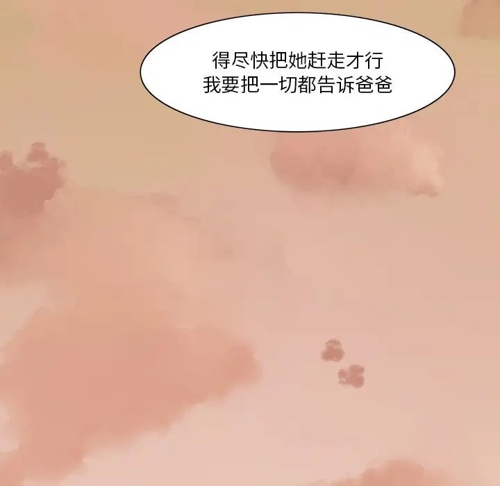 恶母传第4话