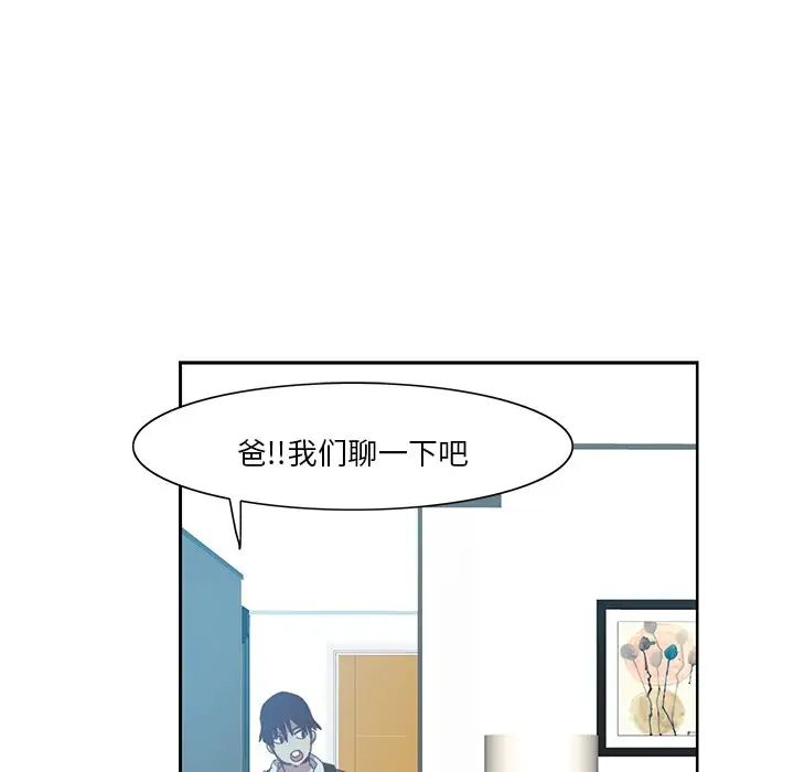 恶母传第4话