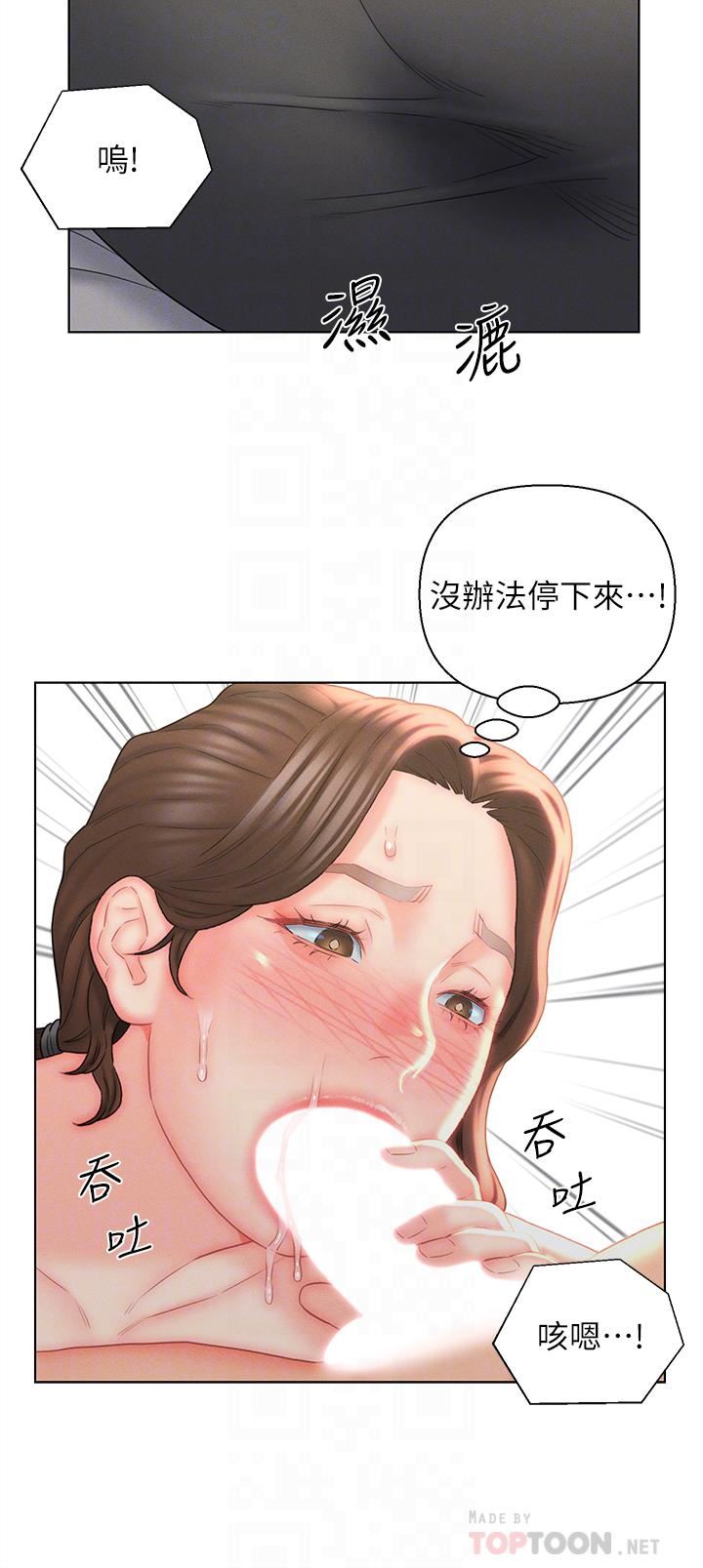 入贅女婿第18話-拜託…千萬別醒來!