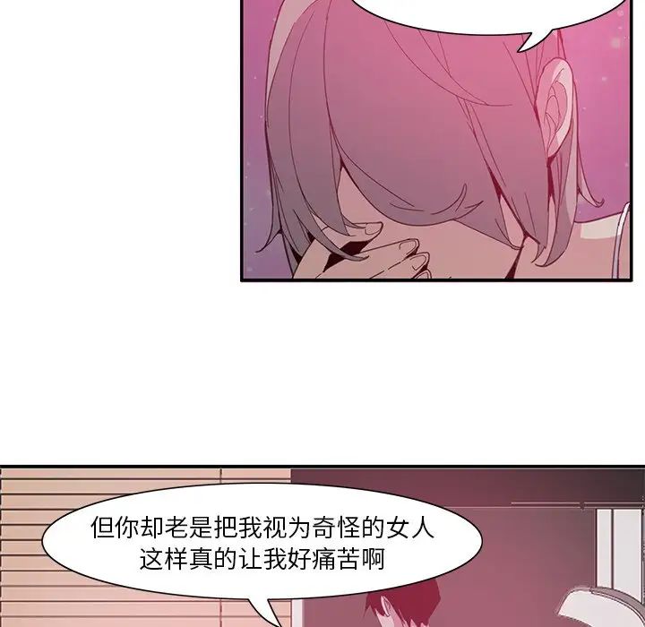 惡母傳第4話