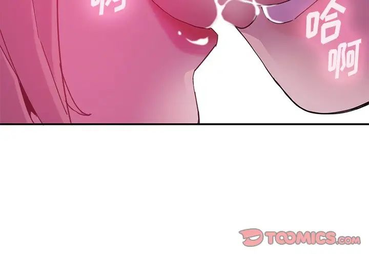 恶母传第5话