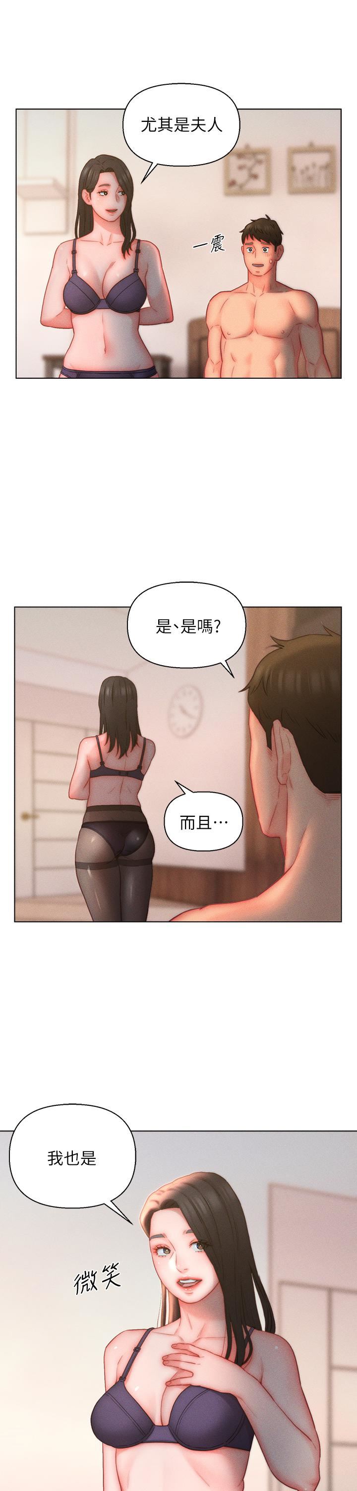 入贅女婿第20話-彼此之間默許的暗號