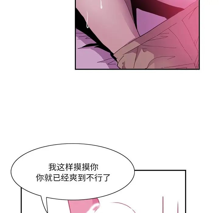 恶母传第5话