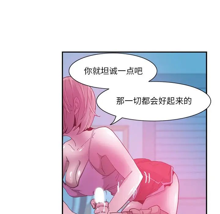恶母传第5话
