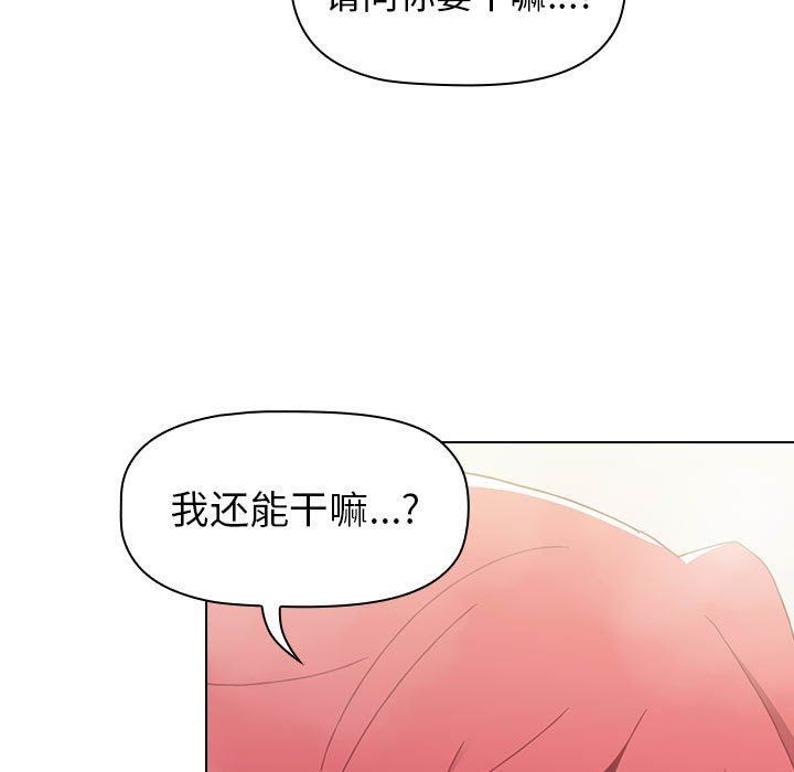 小孩子才做选择第13话