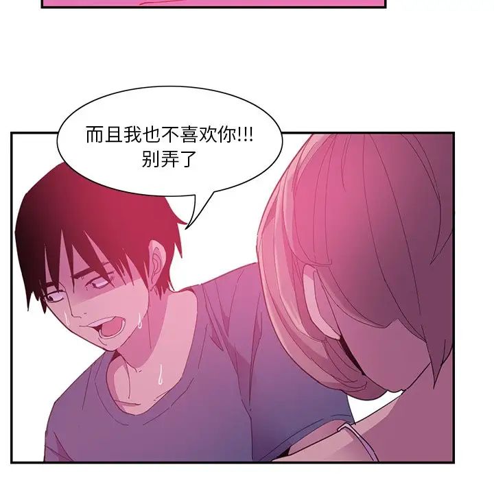 恶母传第5话