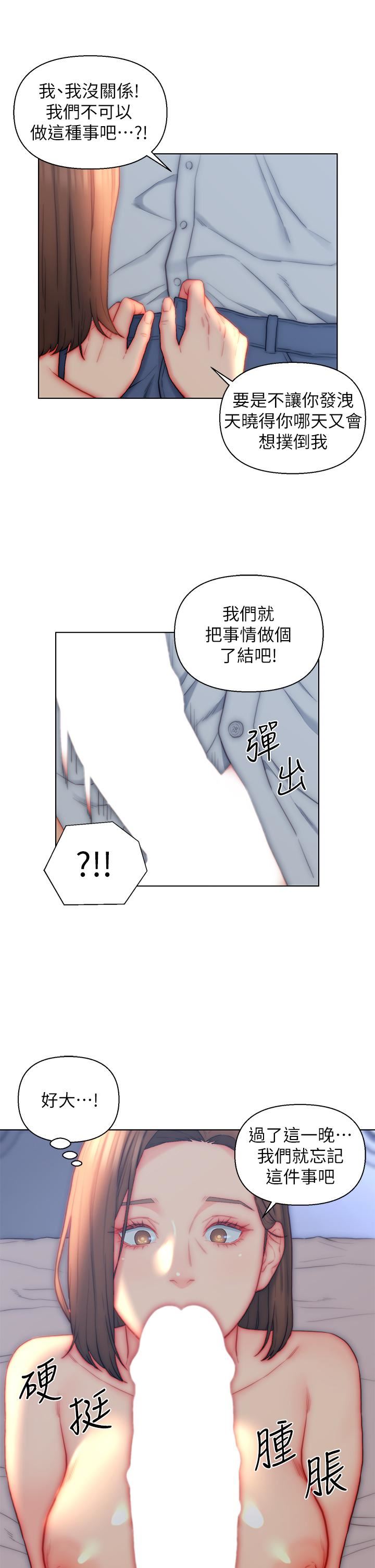 入贅女婿第21話-嫵媚的熟女美尻