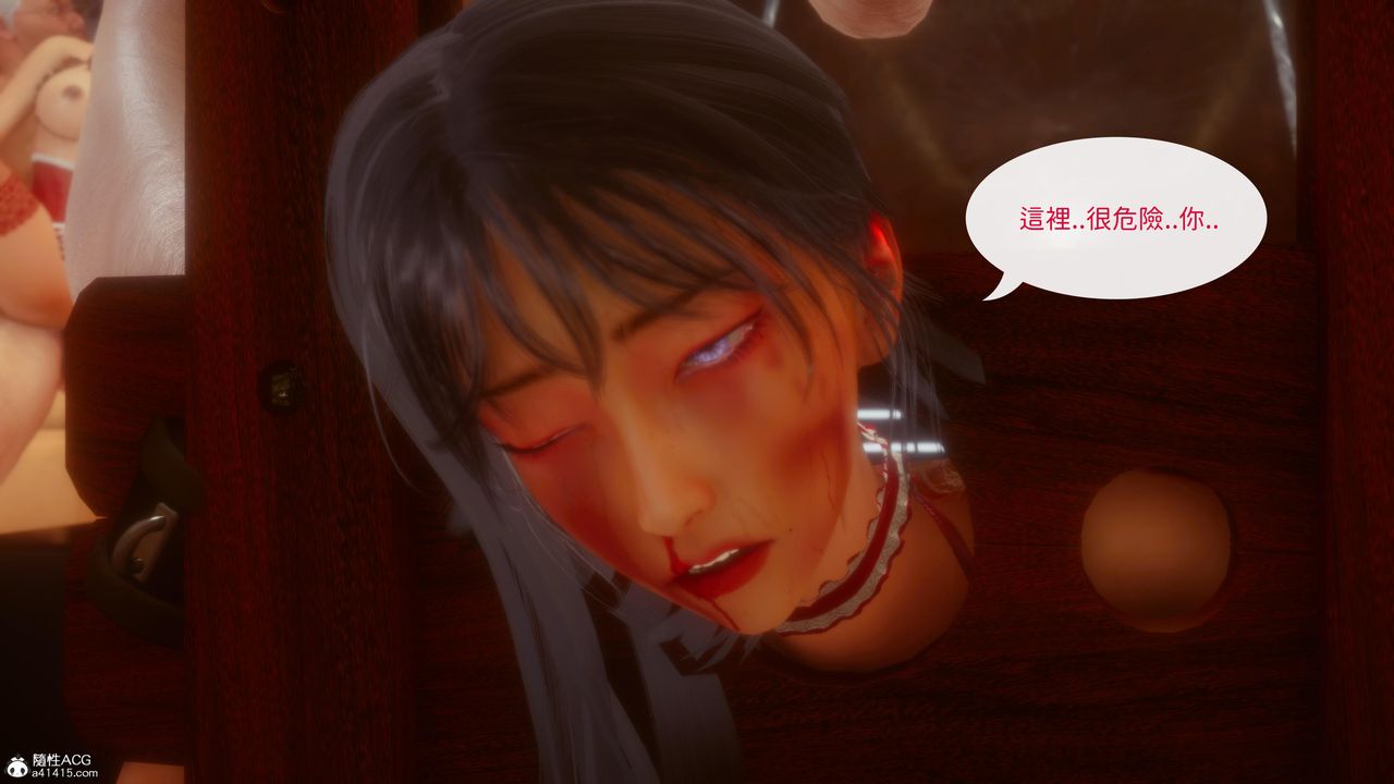 [3D]洨爺傳第21話