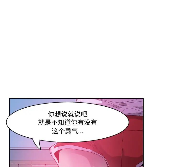 惡母傳第5話