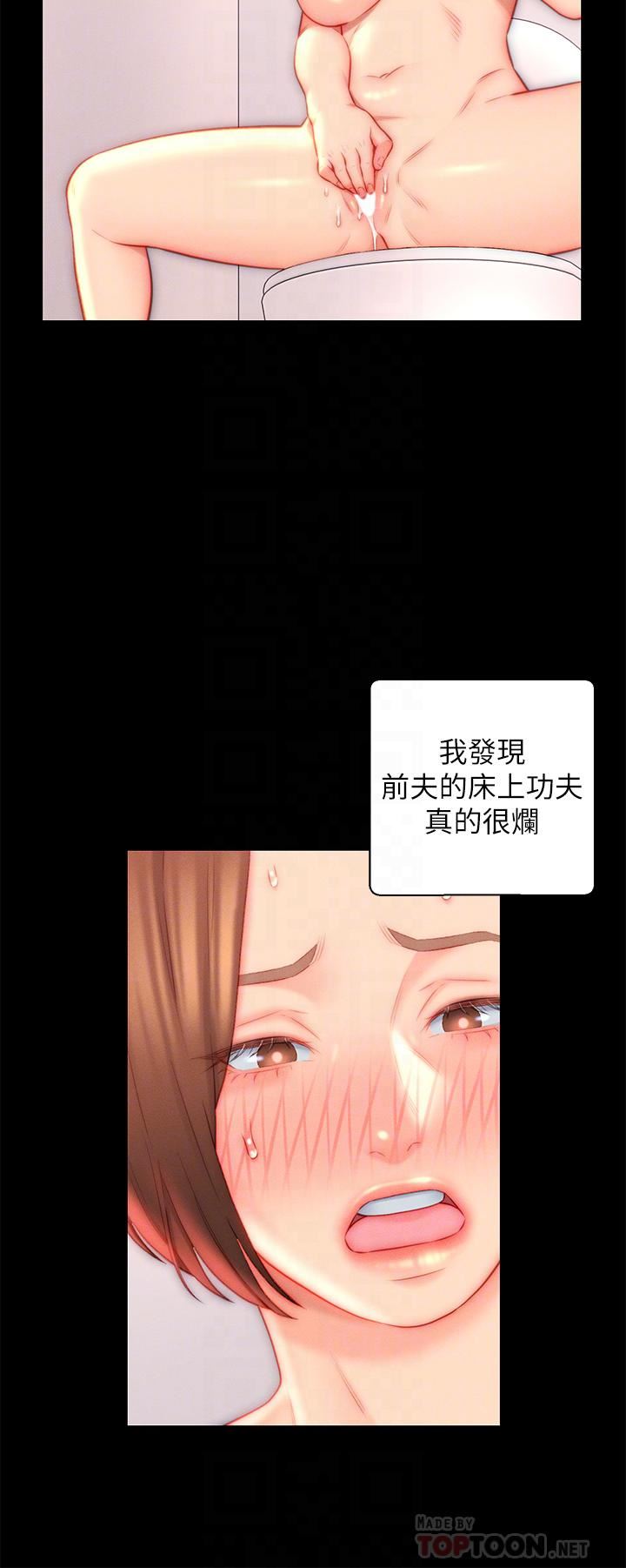 入贅女婿第22話-不相上下的名器