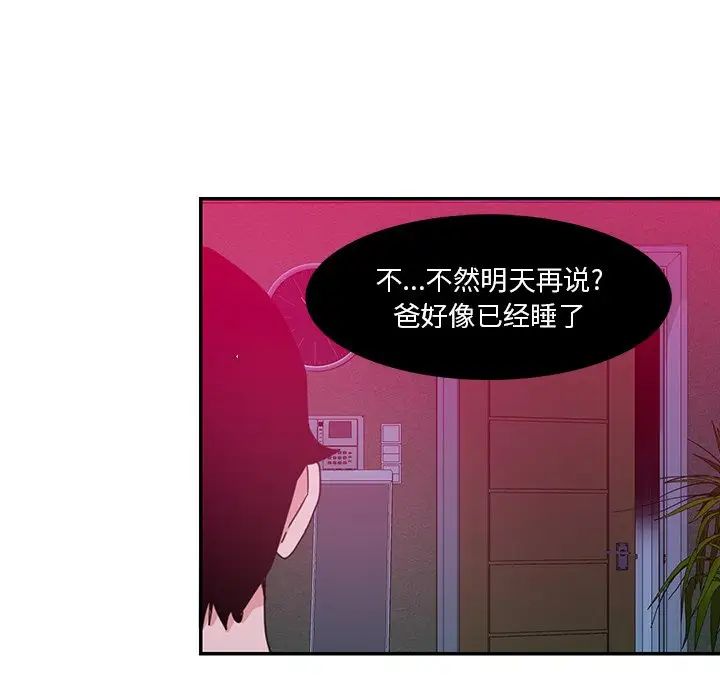 恶母传第5话