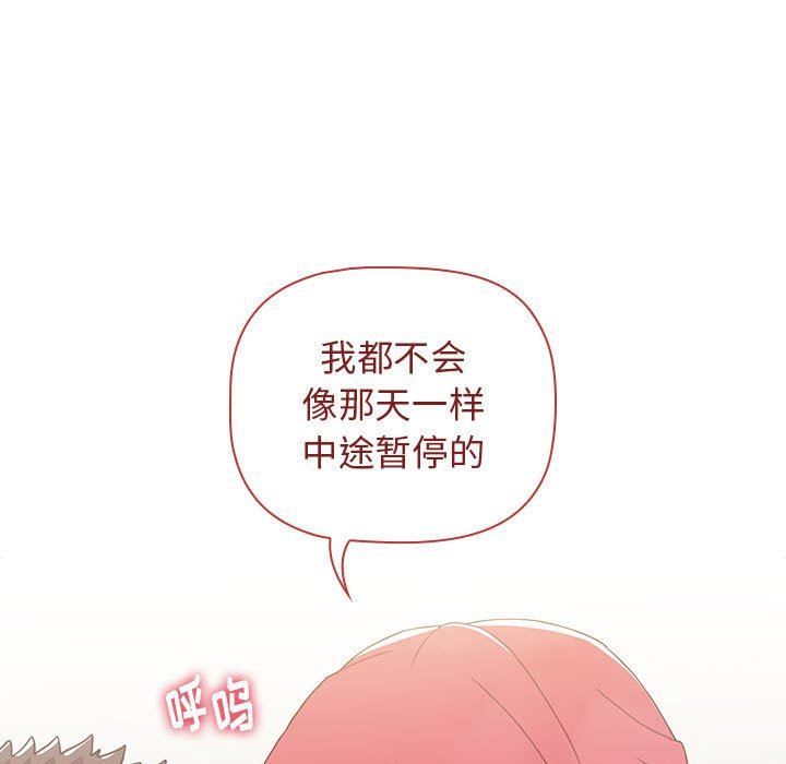 小孩子才做选择第13话