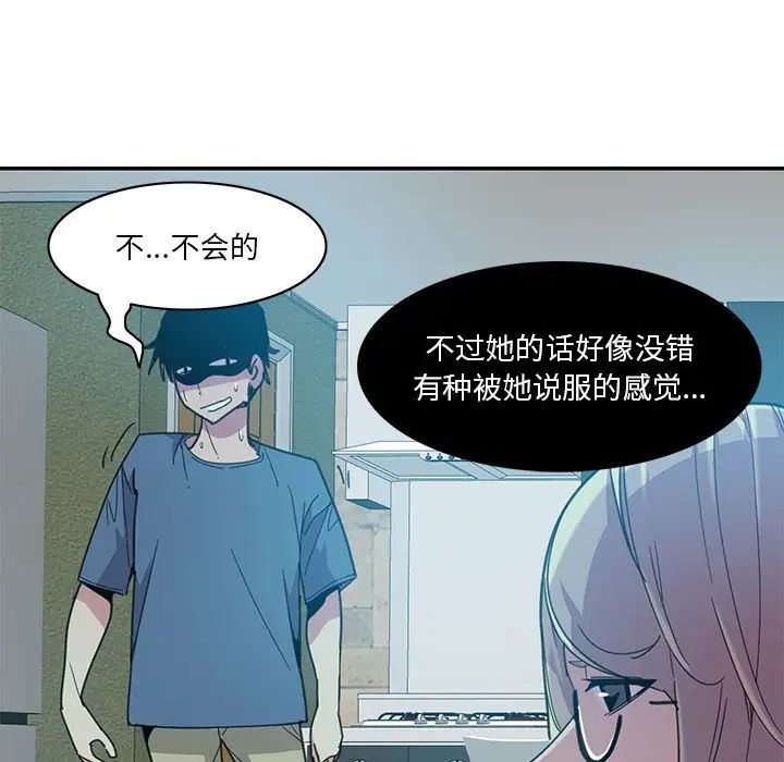 恶母传第5话