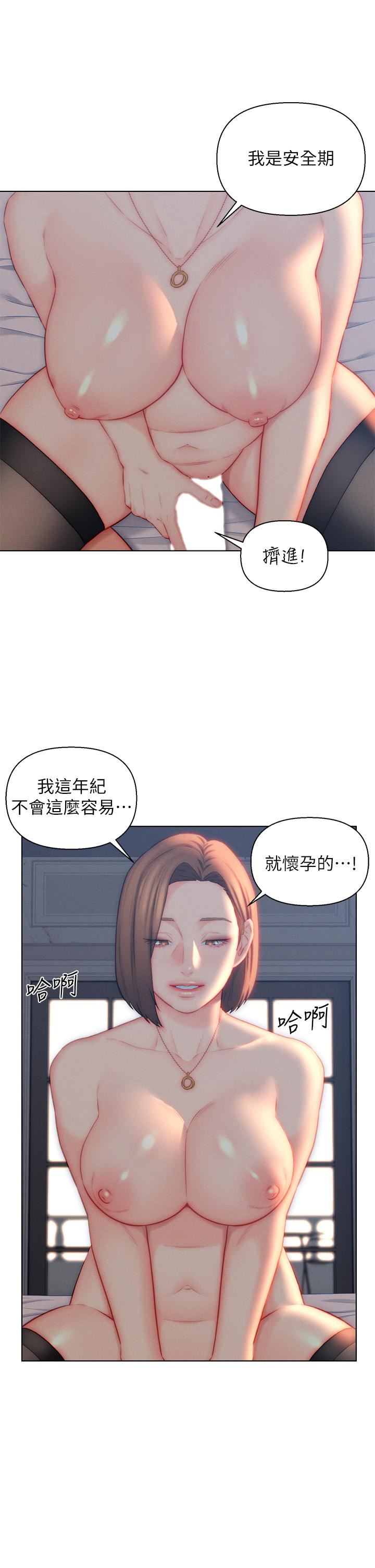 入赘女婿第22话-不相上下的名器