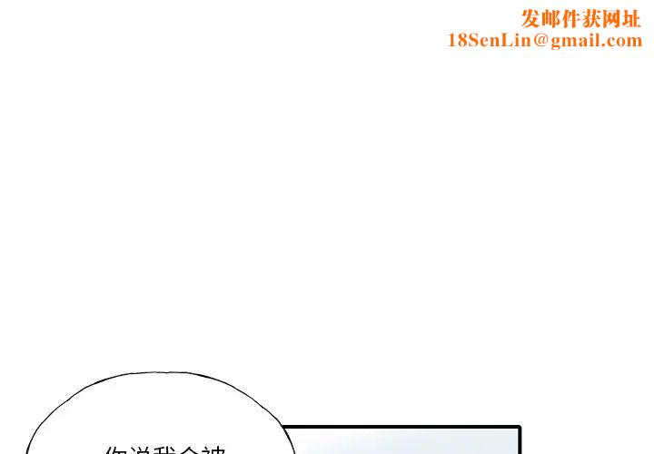 恶母传第6话
