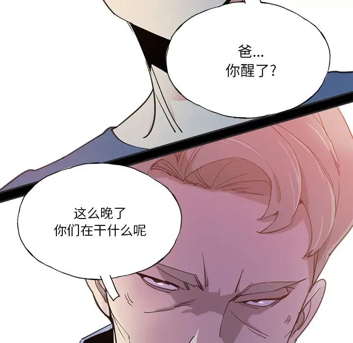 恶母传第6话