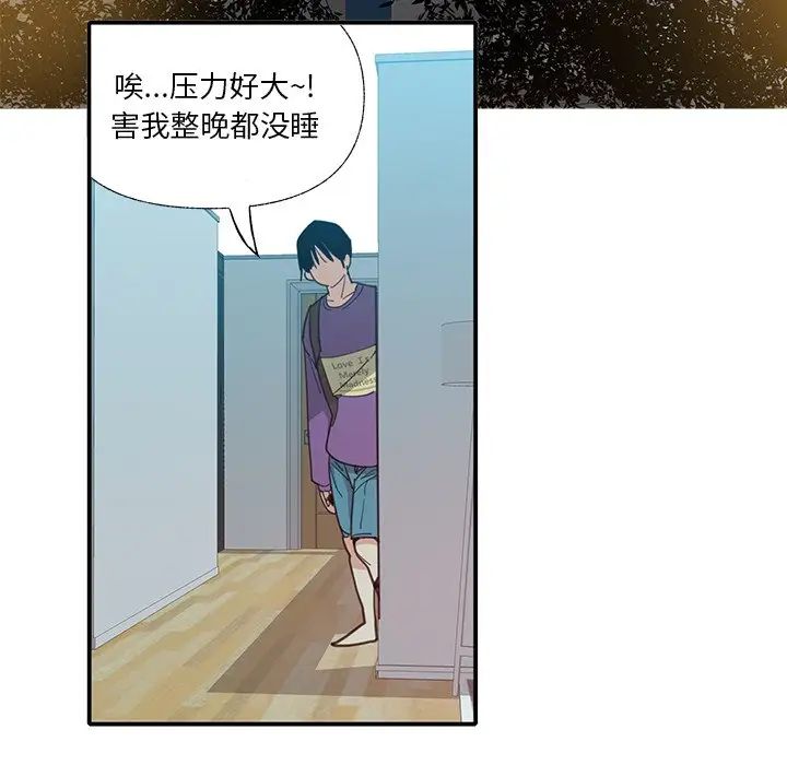 恶母传第6话
