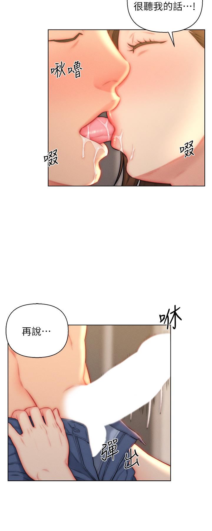 入贅女婿第23話-俊賢的肉棒是我的…!