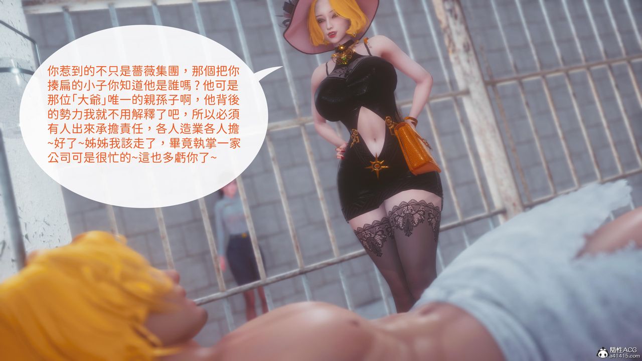 [3D]洨爷传第21话