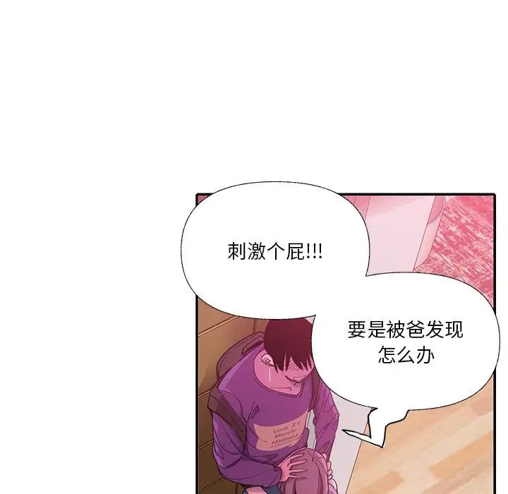 恶母传第6话