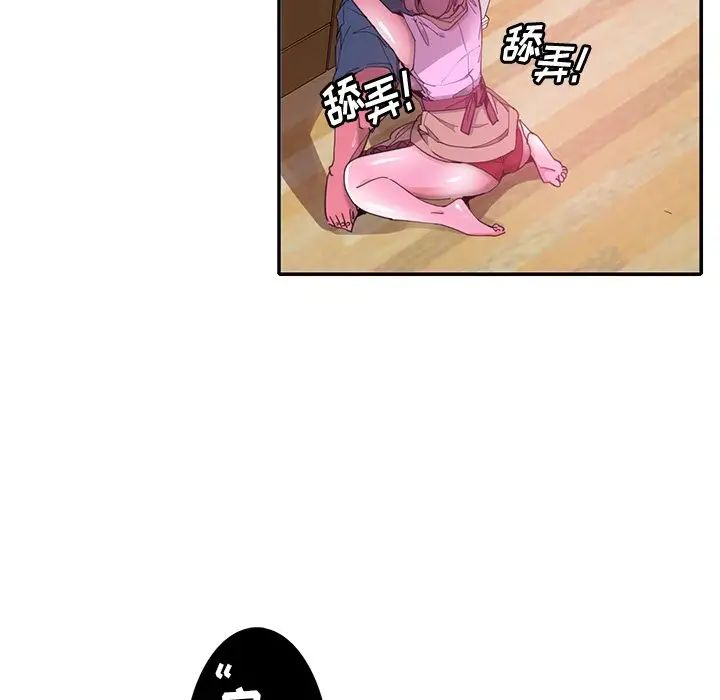 恶母传第6话