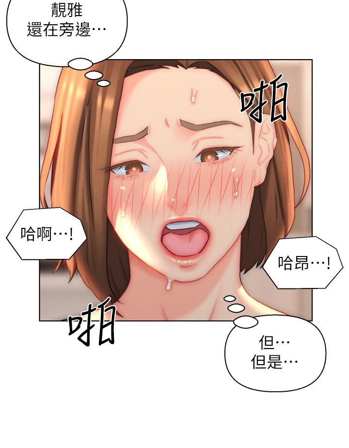 入赘女婿第24话-母女俩通通射好射满!
