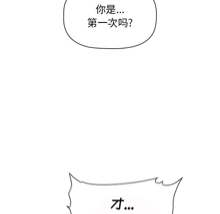 小孩子才做选择第14话