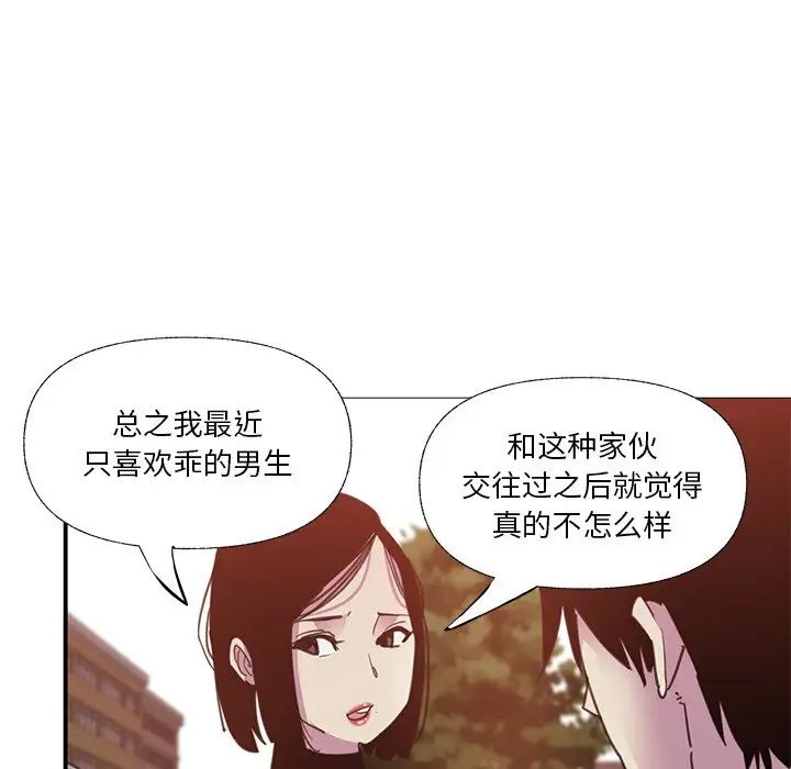 恶母传第6话