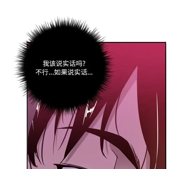 恶母传第7话
