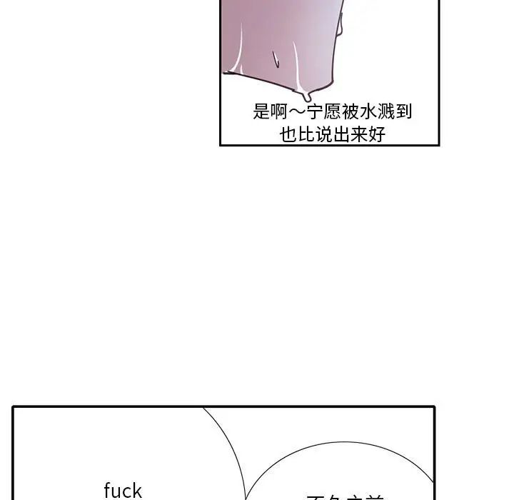 恶母传第7话
