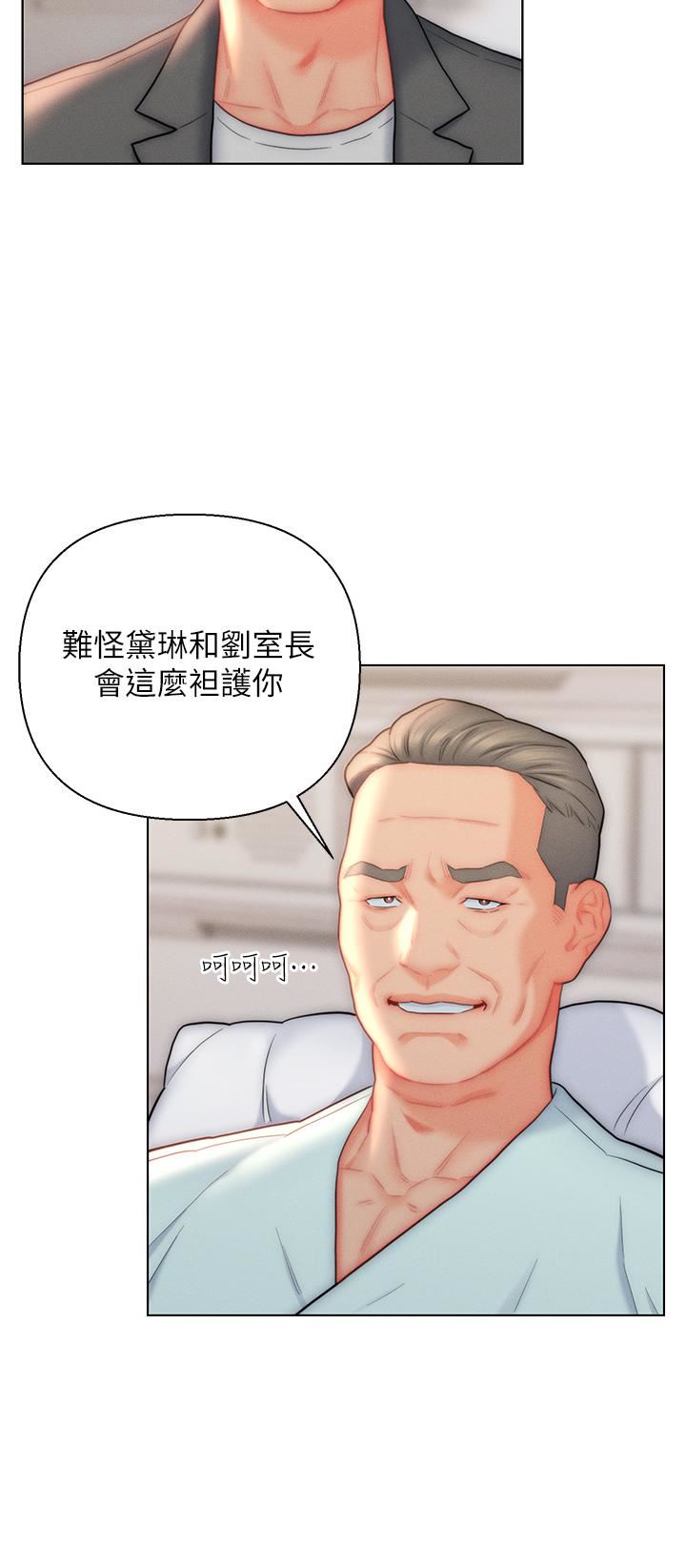 入赘女婿第26话-我全都睡过瞭!