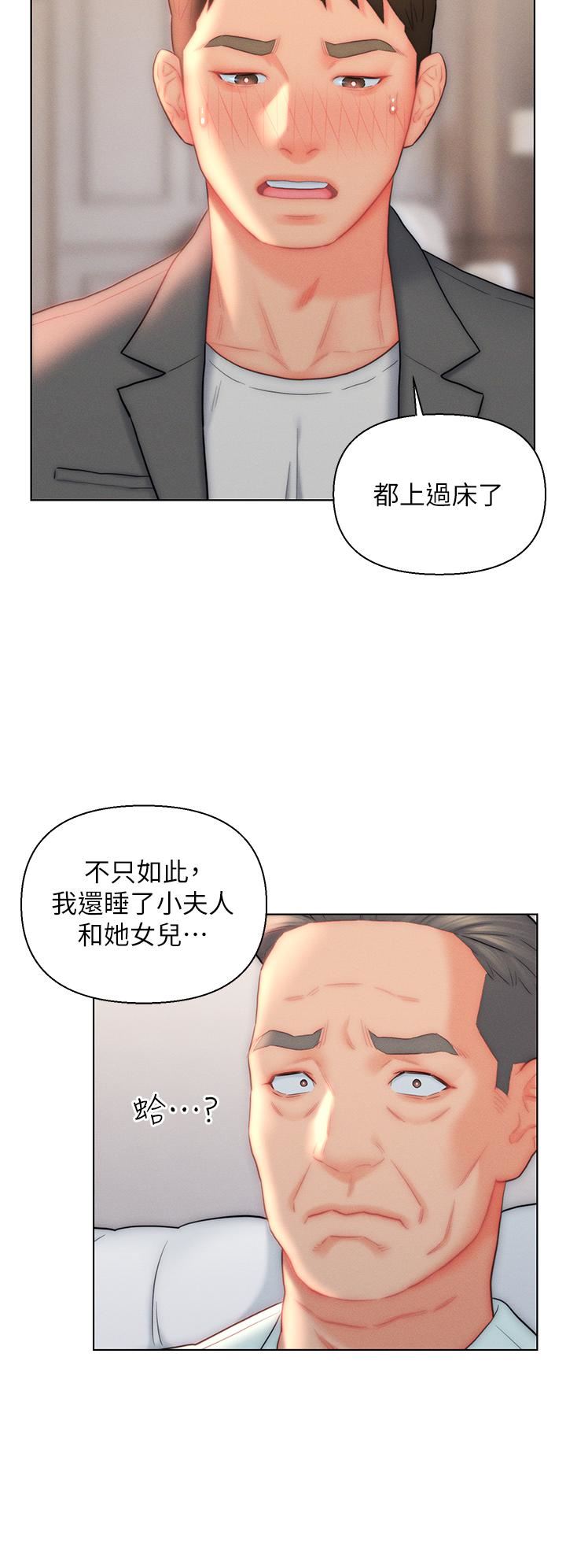 入赘女婿第26话-我全都睡过瞭!