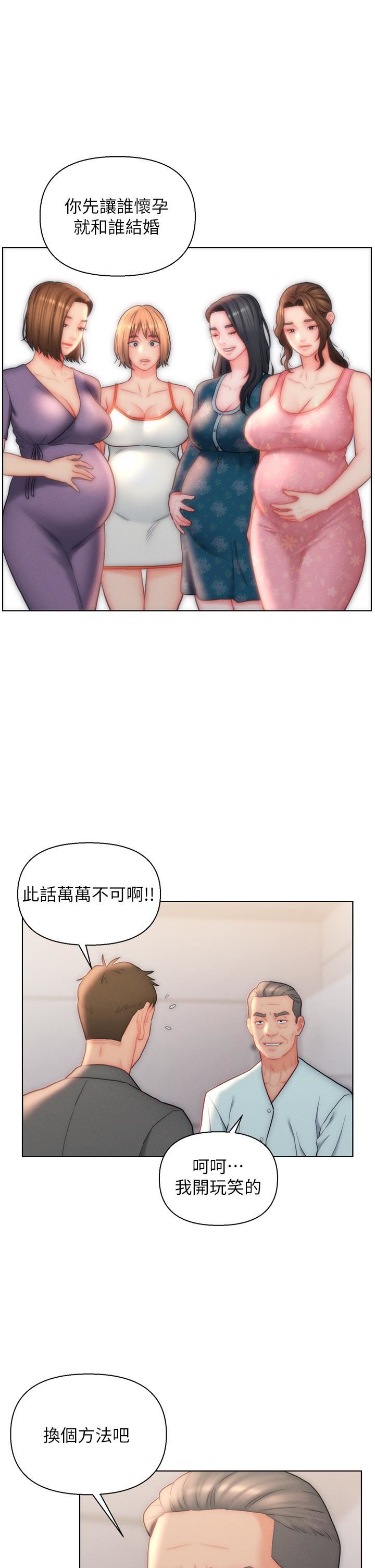 入赘女婿第26话-我全都睡过瞭!