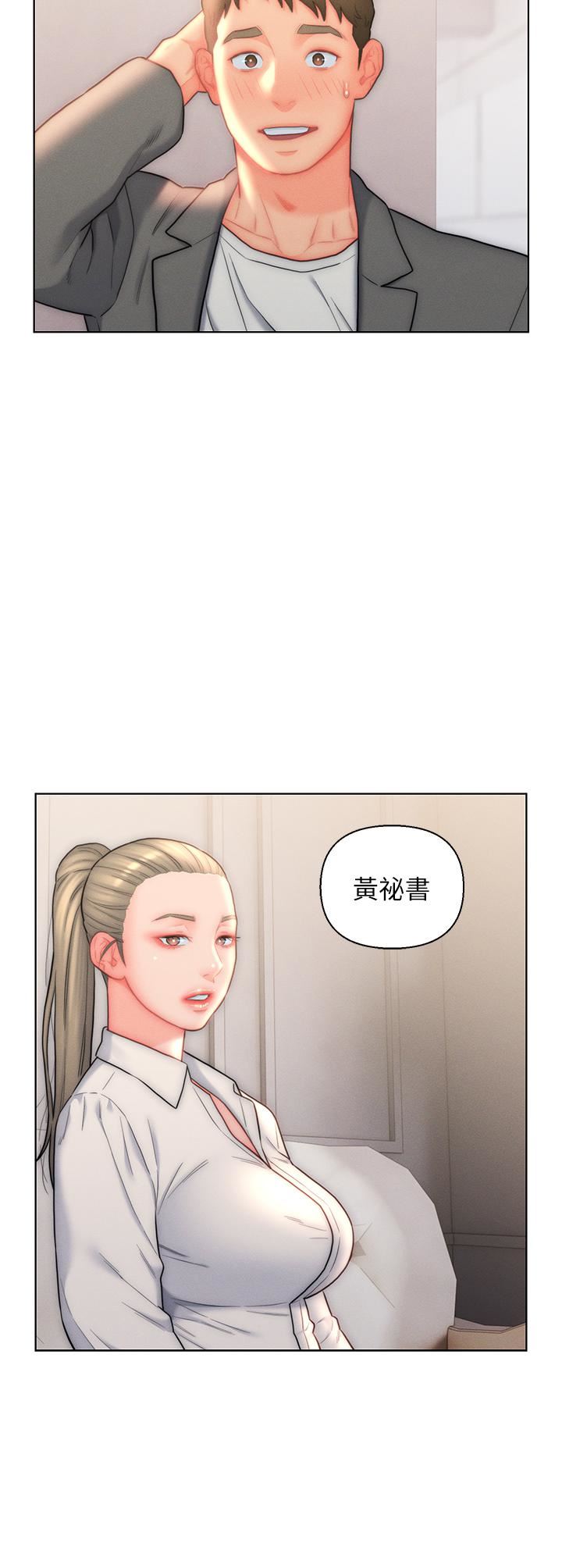 入赘女婿第26话-我全都睡过瞭!