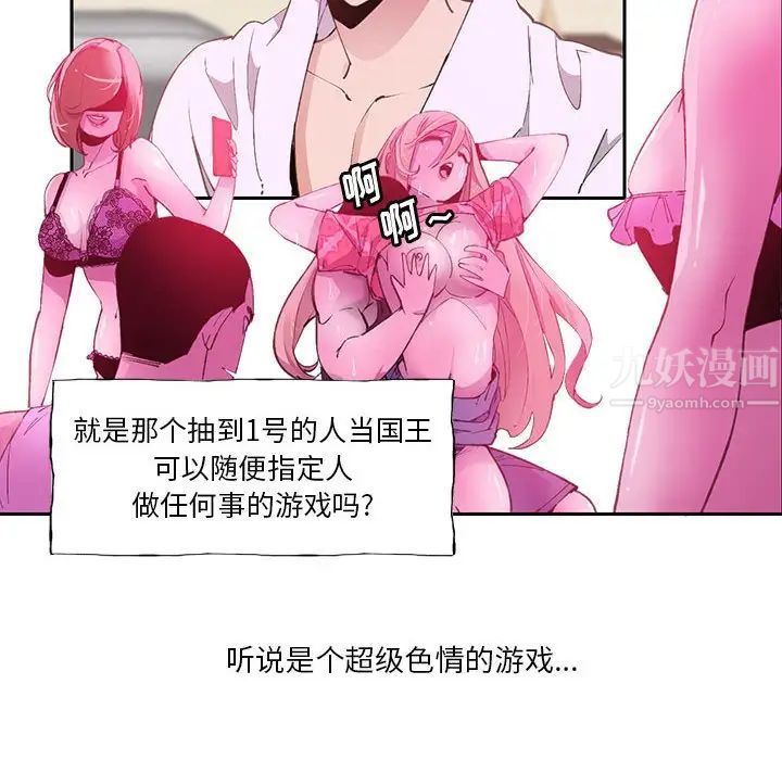 恶母传第7话