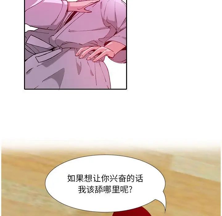 恶母传第7话
