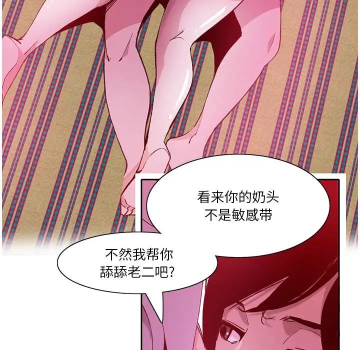 恶母传第7话