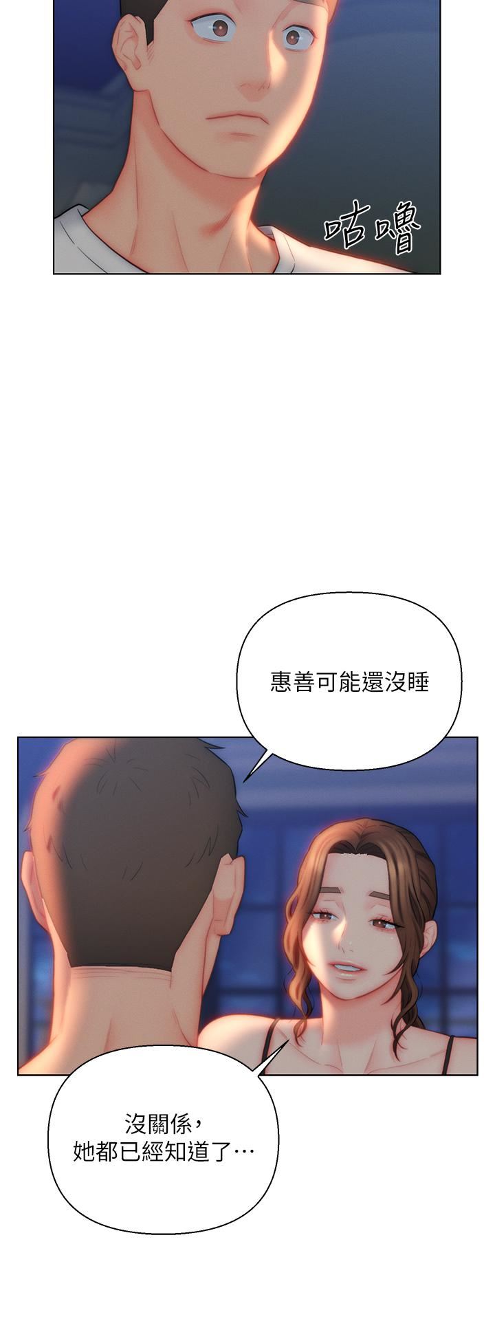 入贅女婿第27話-嶽母在床上的真面目