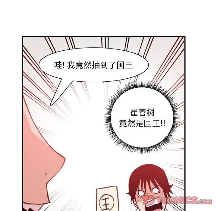 恶母传第7话