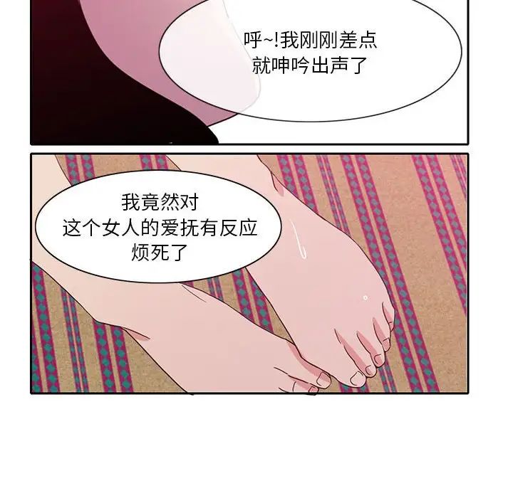 恶母传第8话