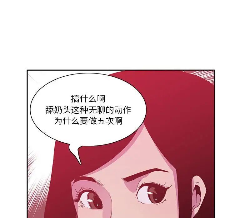 恶母传第8话