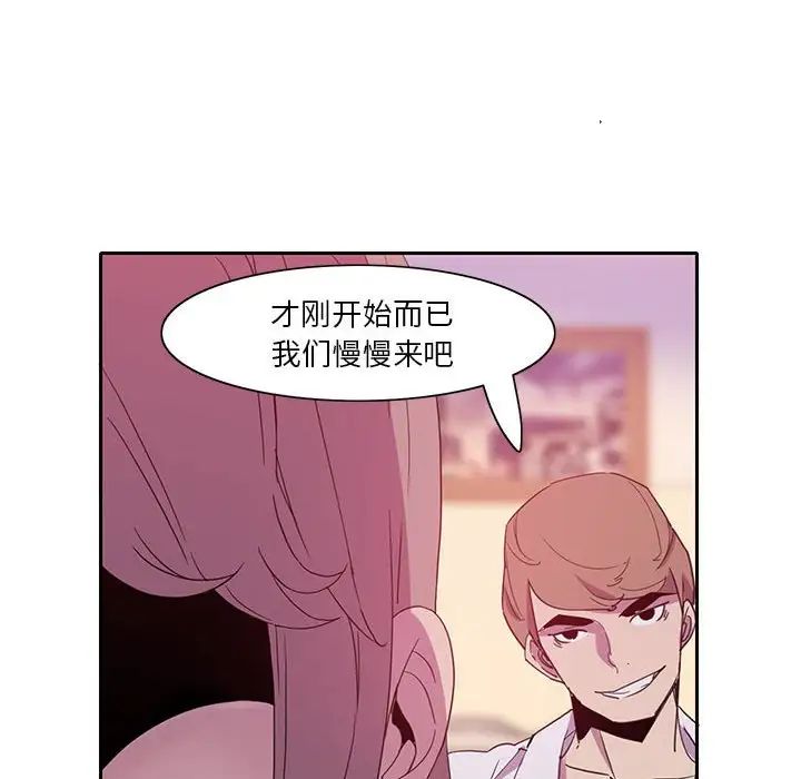 恶母传第8话