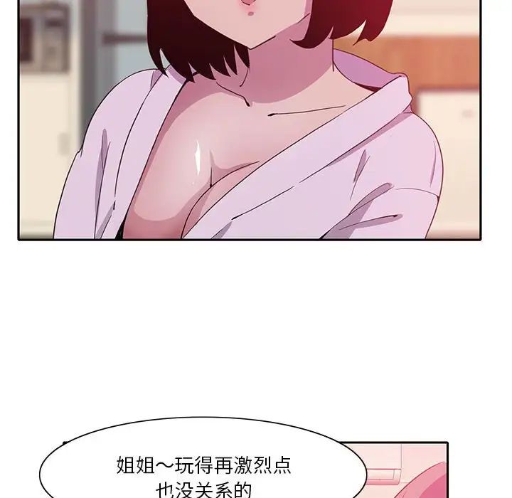 惡母傳第8話