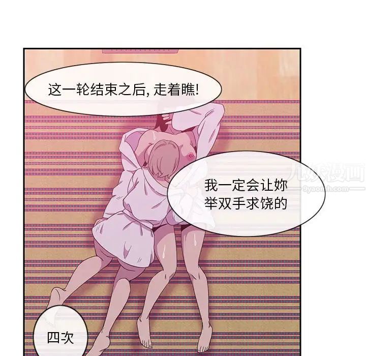 恶母传第8话