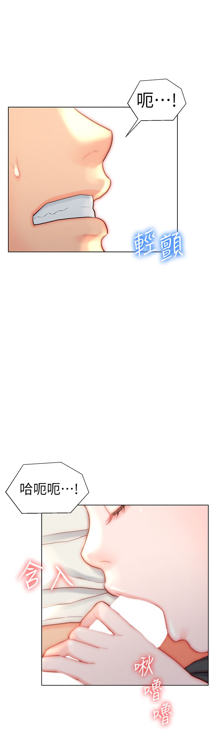 入贅女婿第29話-投懷送抱的女人們