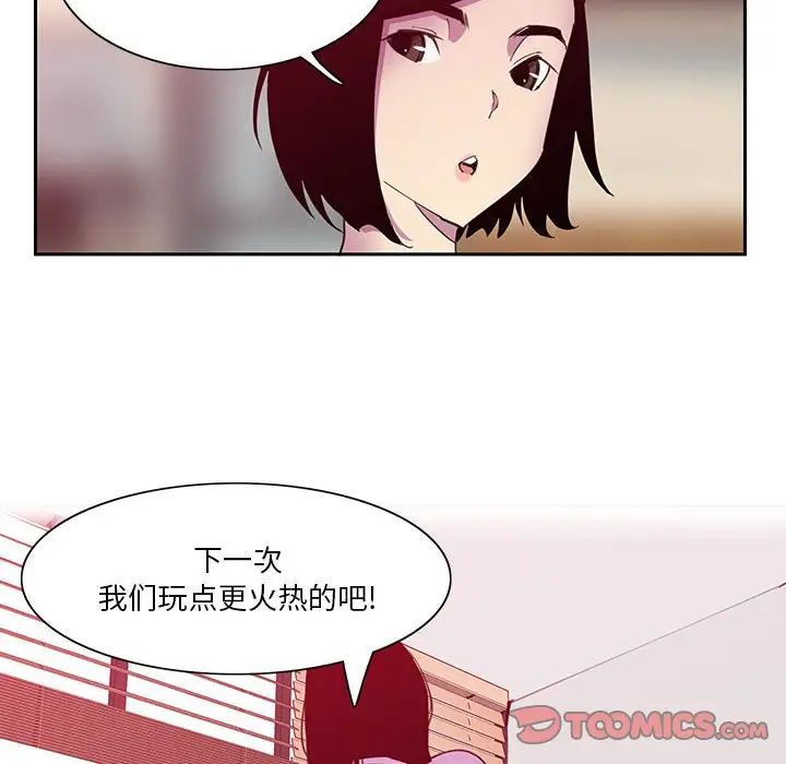 恶母传第8话